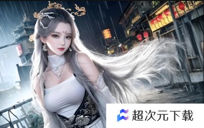 如何利用“极速60分免费看的”体验平台丰富内容?—了解这个服务如何满足用户需求并提供优质娱乐体验
