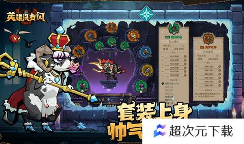 英雄没有闪等级加点推荐 如何进行等级加点[多图]图片2