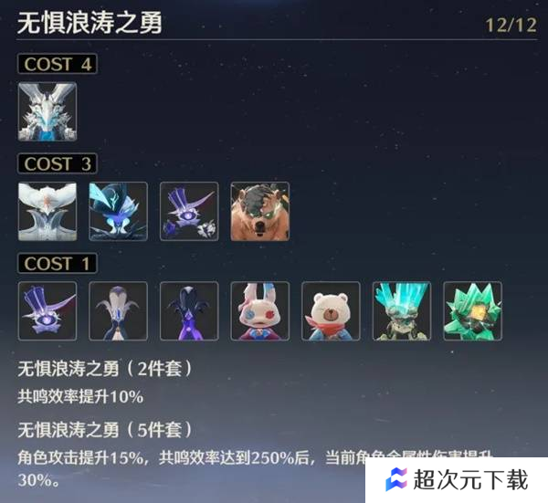 鸣潮布兰特声骸如何选择 布兰特声骸选择选择推荐[多图]图片3