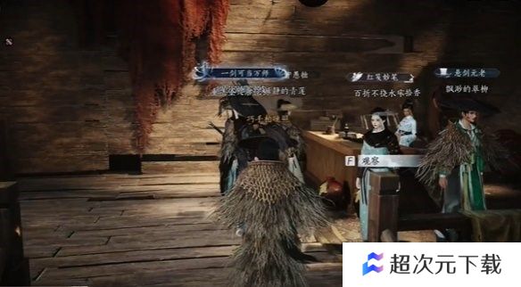 燕云十六声酒肆秘闻全收集攻略 酒肆秘闻在哪里收集[多图]图片11