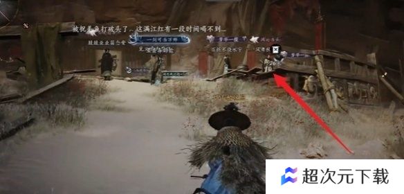 燕云十六声酒肆秘闻全收集攻略 酒肆秘闻在哪里收集[多图]图片4