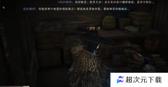 燕云十六声酒肆秘闻全收集攻略 酒肆秘闻在哪里收集[多图]图片13