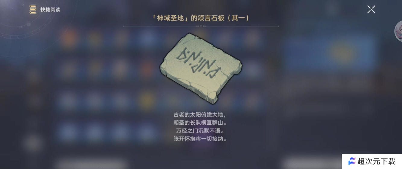 崩坏星穹铁道虫鸣秘闻门径律法通关攻略 3.1虫鸣秘闻门径律法任务怎么过[多图]图片7