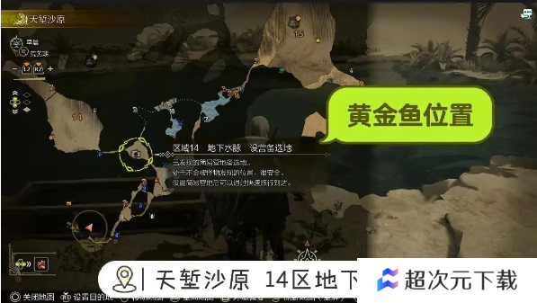 怪物猎人荒野钓鱼支线任务如何完成 荒野钓鱼支线任务玩法攻略[多图]图片2