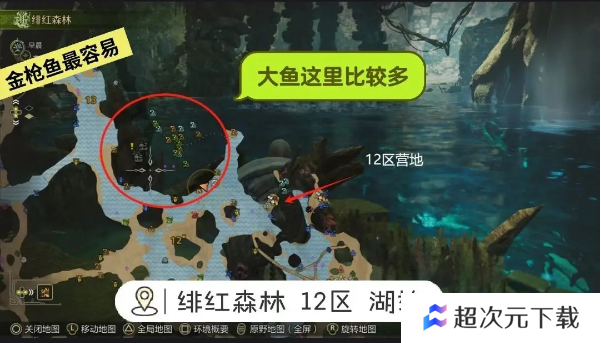 怪物猎人荒野钓鱼支线任务如何完成 荒野钓鱼支线任务玩法攻略[多图]图片4