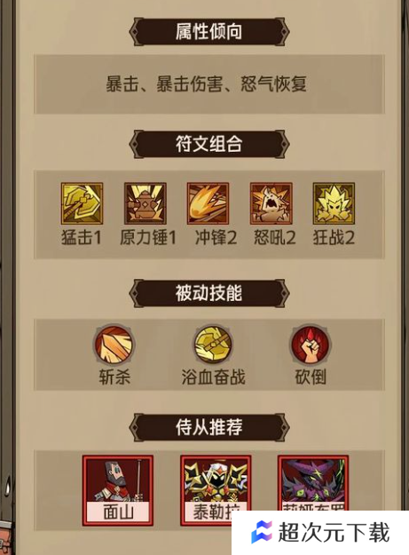 英雄没有闪地狱火原力锤怎么玩 地狱火原力锤玩法介绍[多图]图片2
